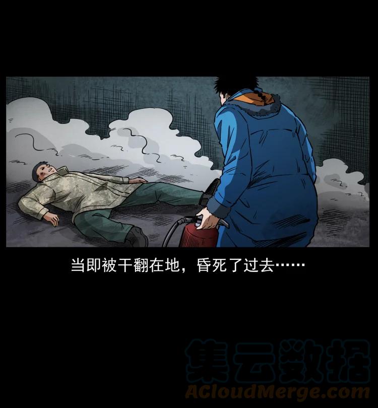 幽冥诡匠 473 逐个击破 第49页