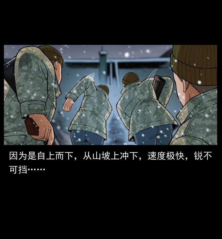 幽冥诡匠 473 逐个击破 第8页