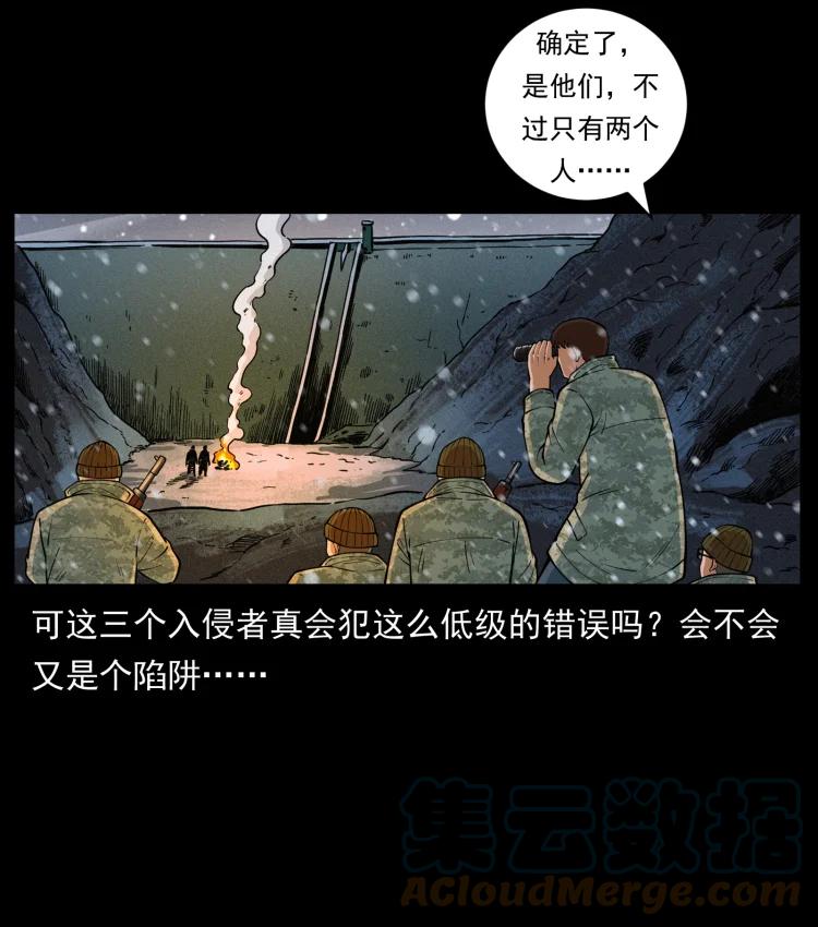 幽冥诡匠 473 逐个击破 第4页
