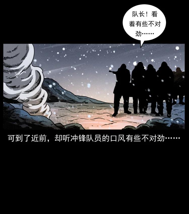 幽冥诡匠 473 逐个击破 第15页
