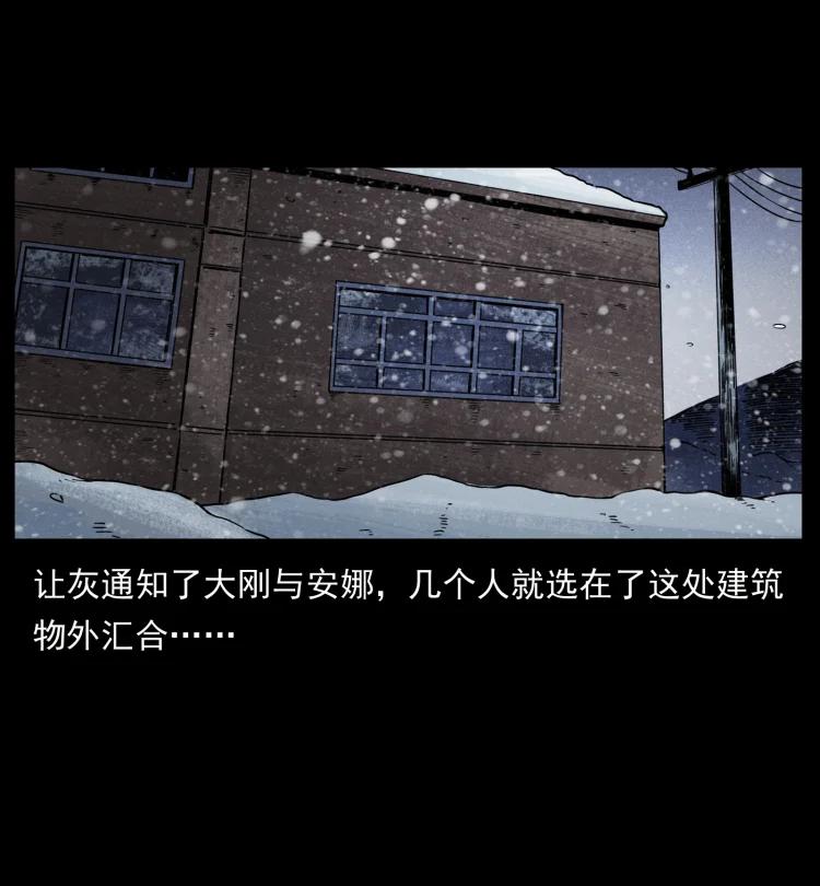 幽冥诡匠 473 逐个击破 第83页
