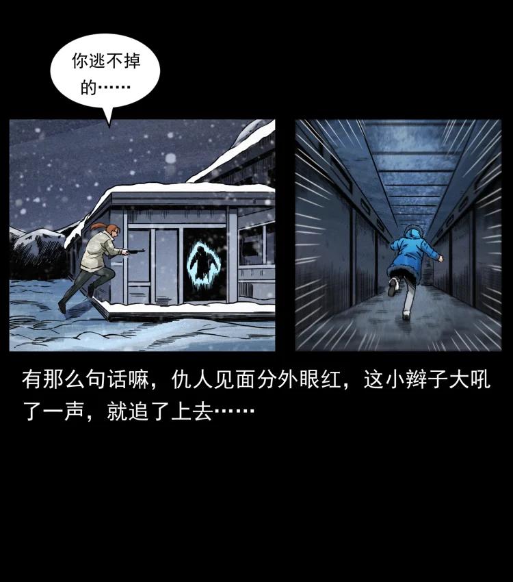 幽冥诡匠 473 逐个击破 第69页