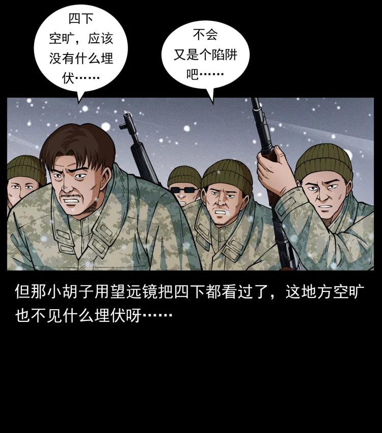幽冥诡匠 473 逐个击破 第5页