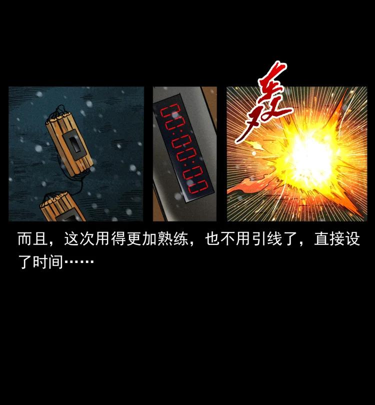 幽冥诡匠 473 逐个击破 第23页