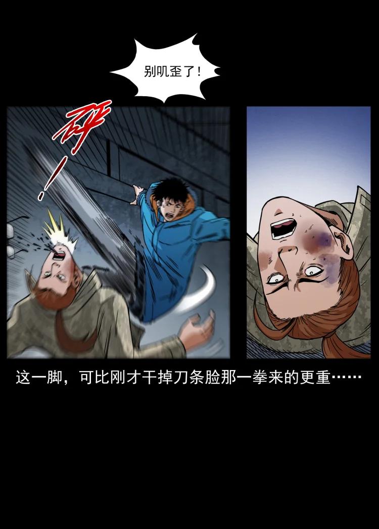 幽冥诡匠 473 逐个击破 第80页