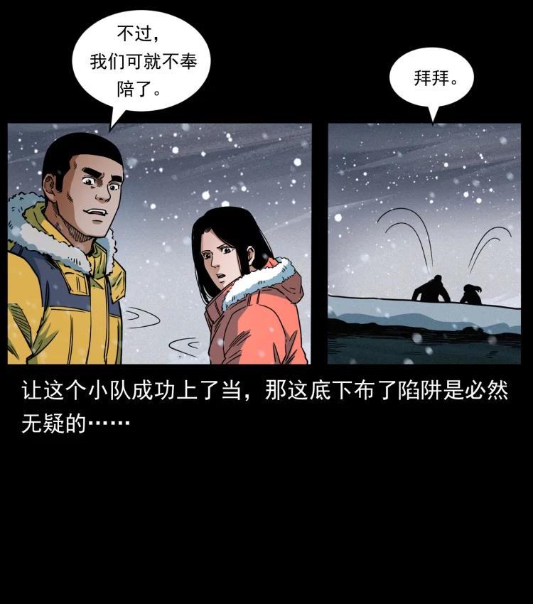 幽冥诡匠 473 逐个击破 第20页