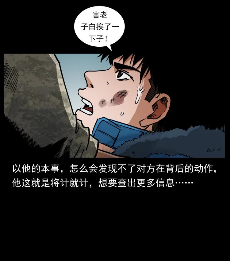 幽冥诡匠 473 逐个击破 第57页