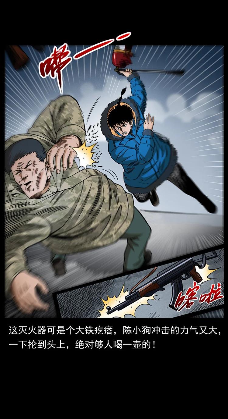 幽冥诡匠 473 逐个击破 第47页