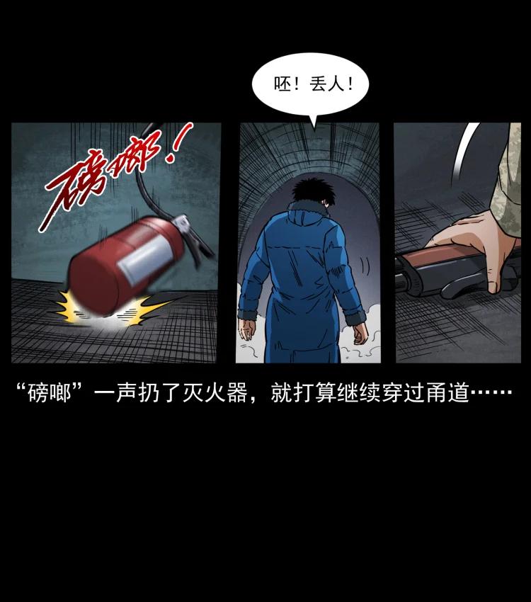 幽冥诡匠 473 逐个击破 第51页