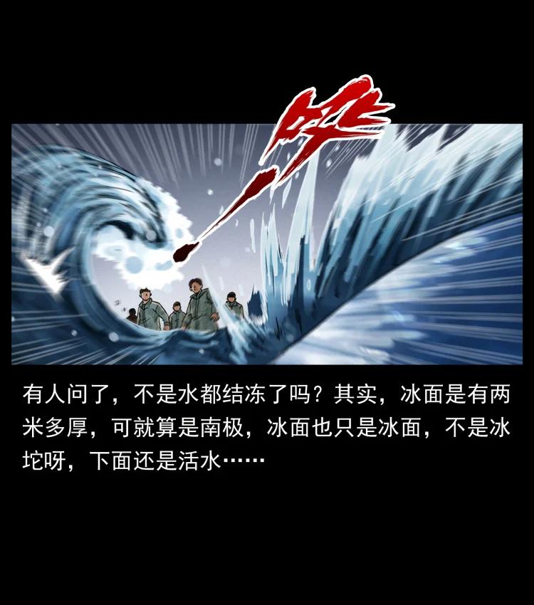 幽冥诡匠 473 逐个击破 第29页