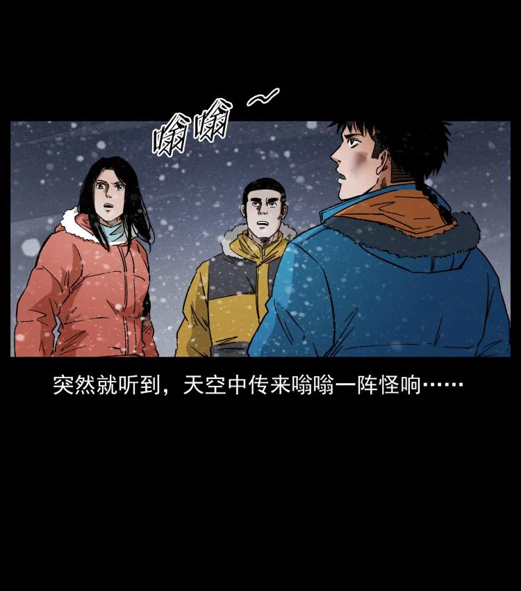 幽冥诡匠 473 逐个击破 第86页
