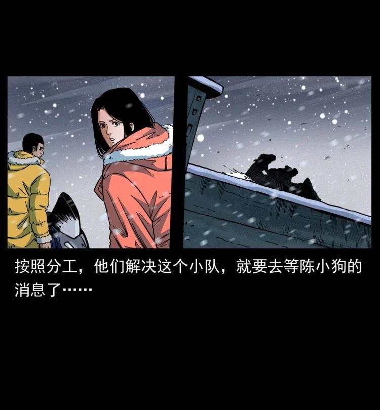 幽冥诡匠 473 逐个击破 第36页