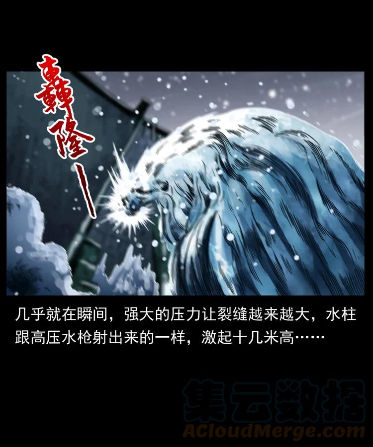 幽冥诡匠 473 逐个击破 第28页