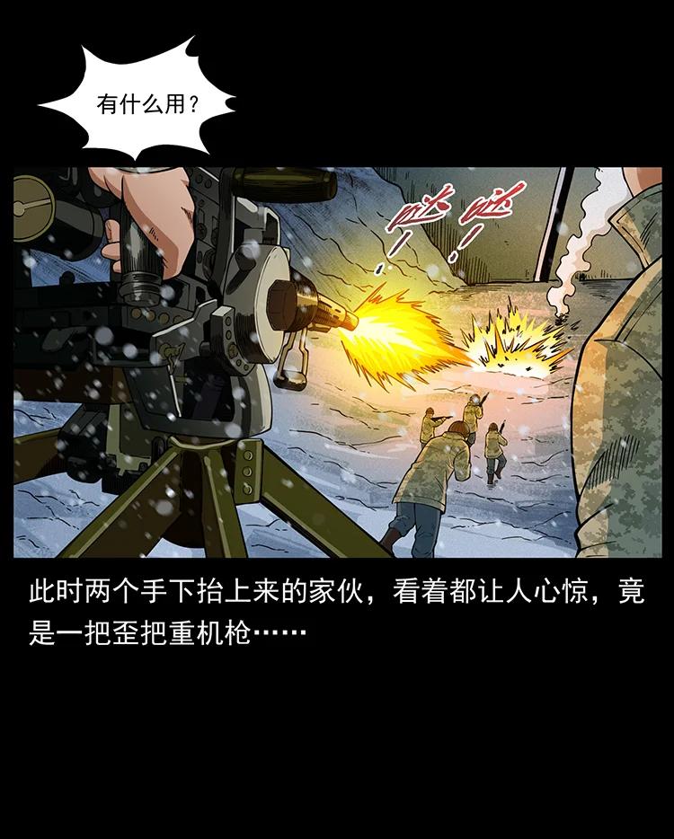 幽冥诡匠 473 逐个击破 第11页