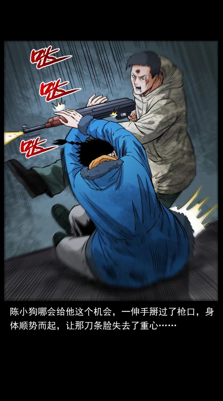 幽冥诡匠 473 逐个击破 第60页