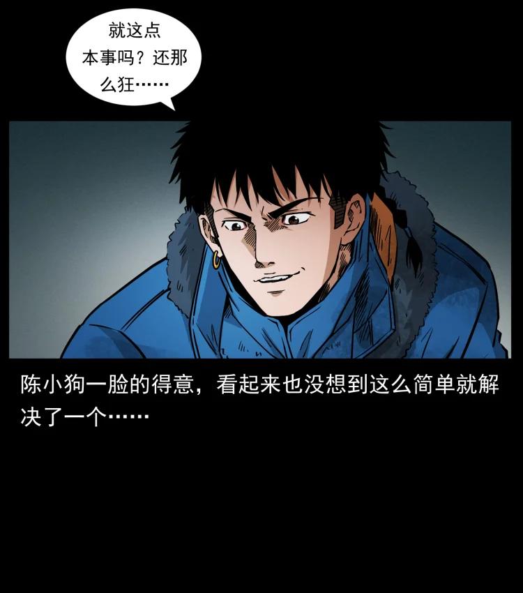 幽冥诡匠 473 逐个击破 第50页