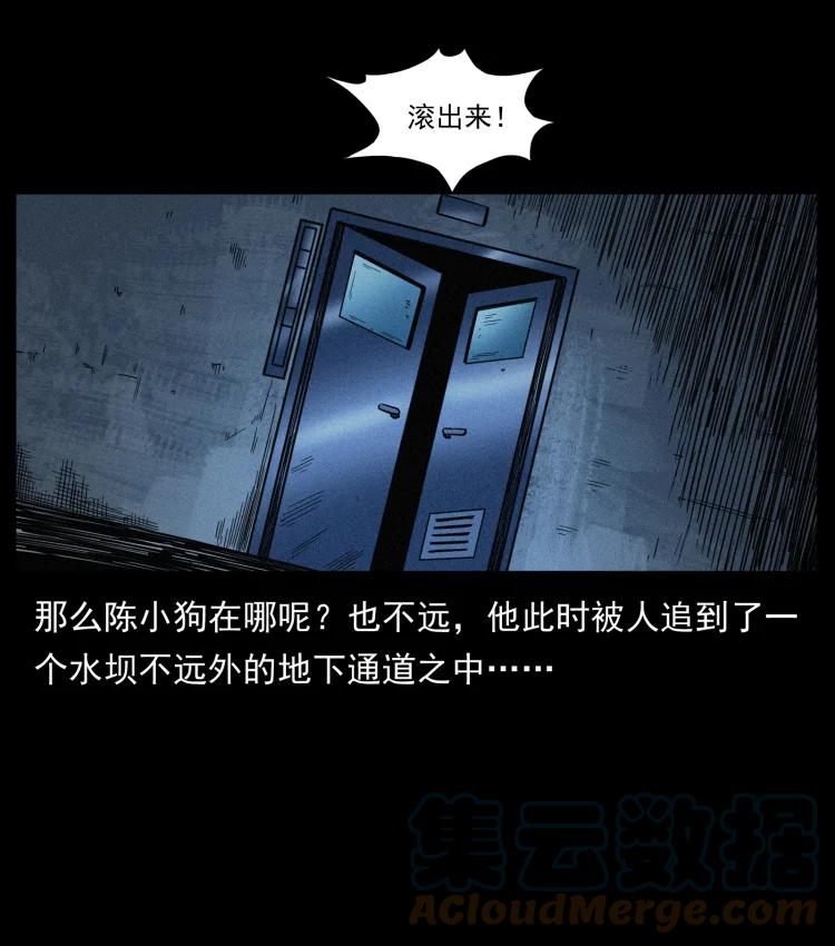 幽冥诡匠 473 逐个击破 第37页