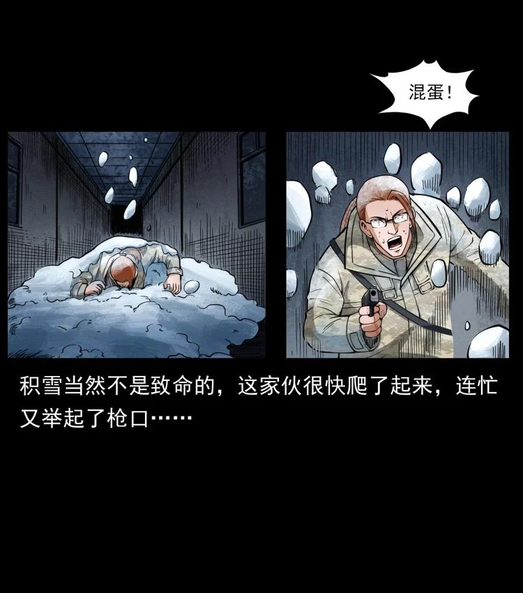 幽冥诡匠 473 逐个击破 第78页