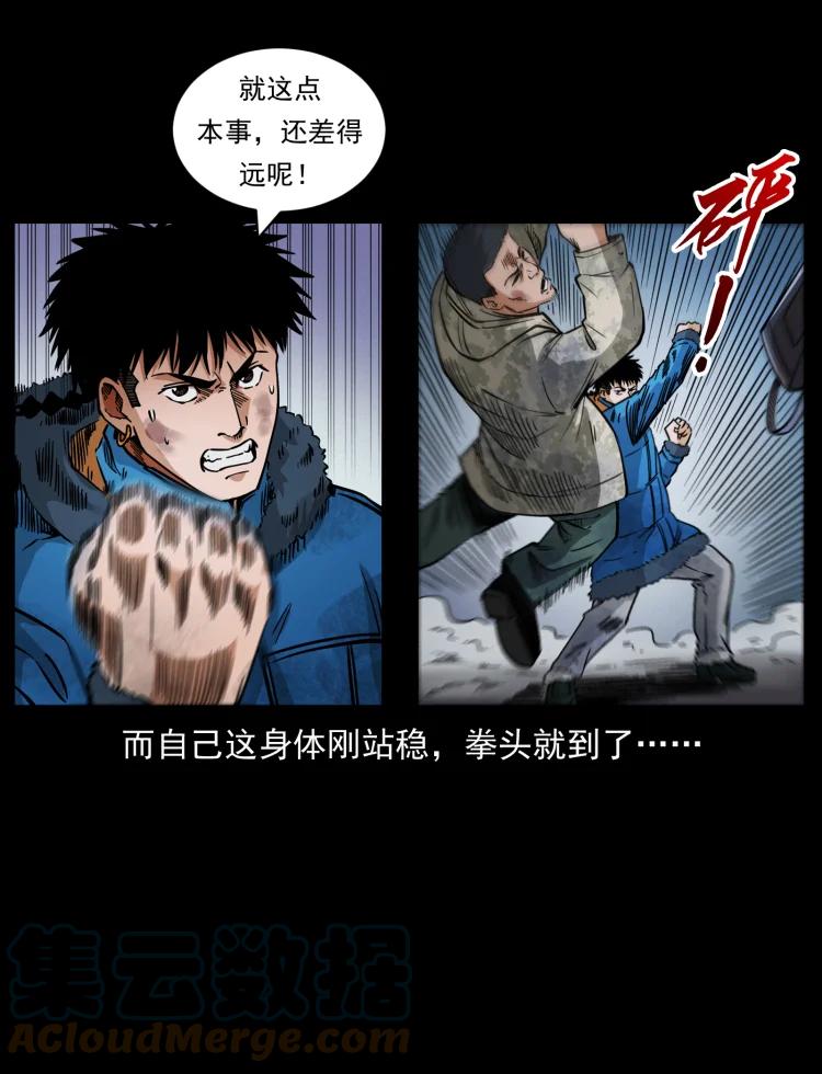 幽冥诡匠 473 逐个击破 第61页