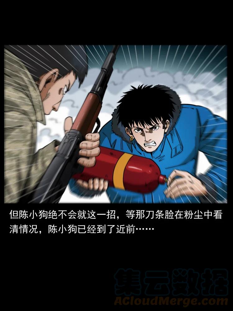 幽冥诡匠 473 逐个击破 第46页