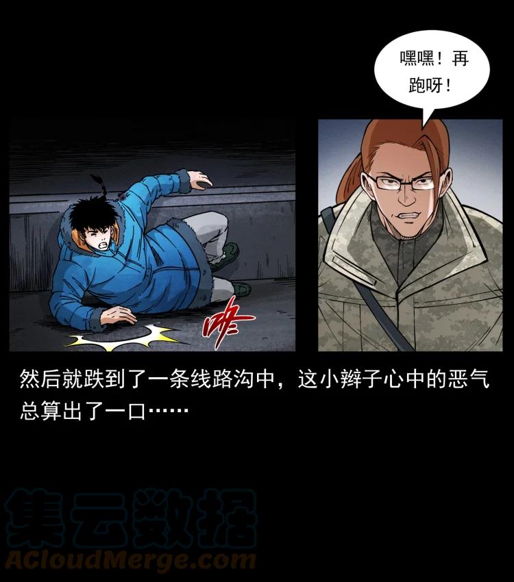 幽冥诡匠 473 逐个击破 第73页