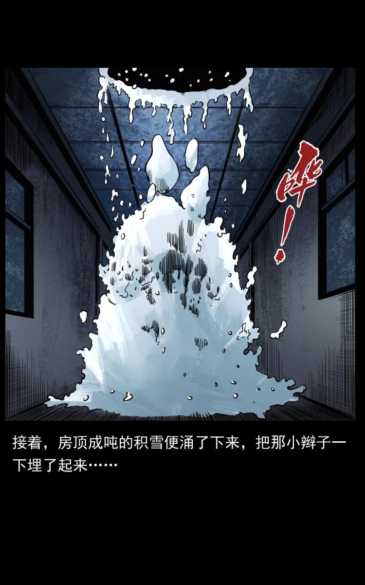 幽冥诡匠 473 逐个击破 第77页