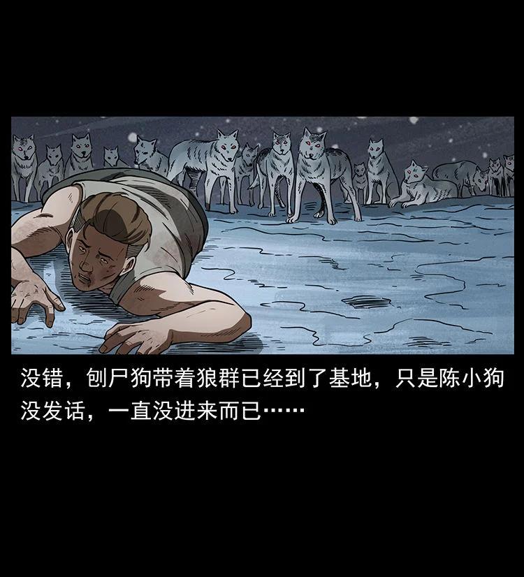 幽冥诡匠 474 地下工事 第17页