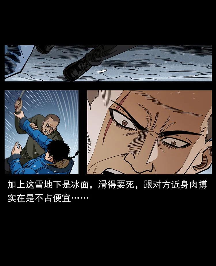 幽冥诡匠 474 地下工事 第77页