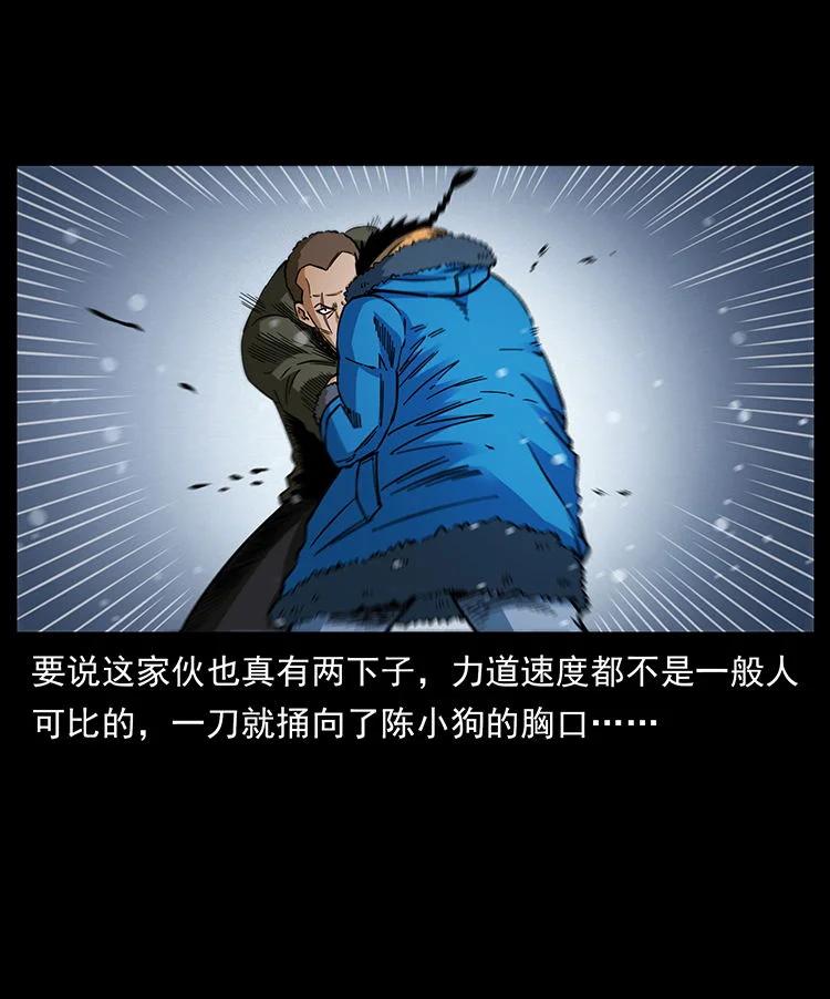幽冥诡匠 474 地下工事 第68页