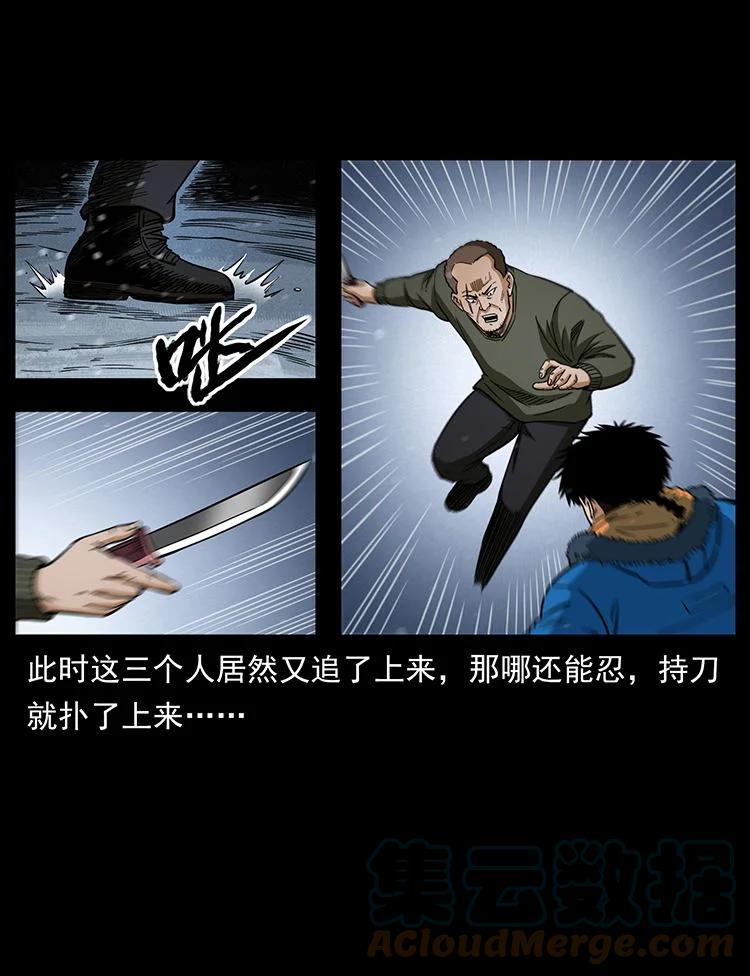 幽冥诡匠 474 地下工事 第67页