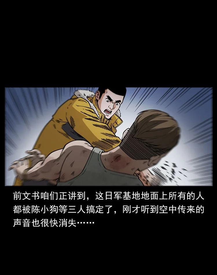 幽冥诡匠 474 地下工事 第2页