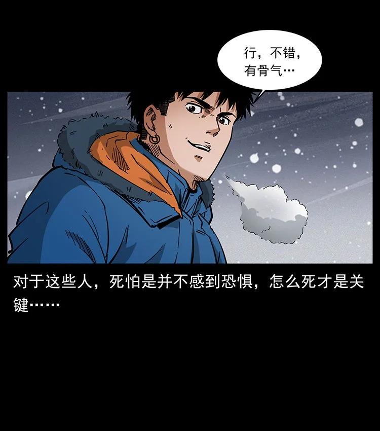 幽冥诡匠 474 地下工事 第11页