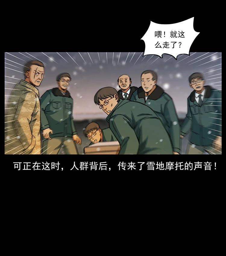 幽冥诡匠 474 地下工事 第60页