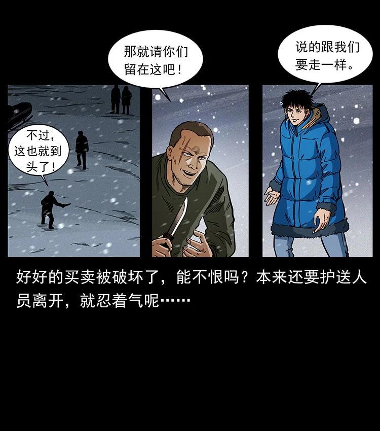 幽冥诡匠 474 地下工事 第66页