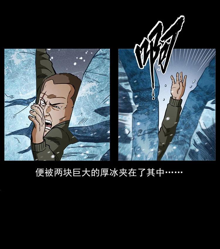 幽冥诡匠 474 地下工事 第89页
