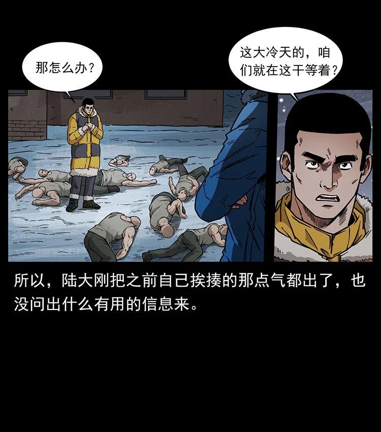 幽冥诡匠 474 地下工事 第8页
