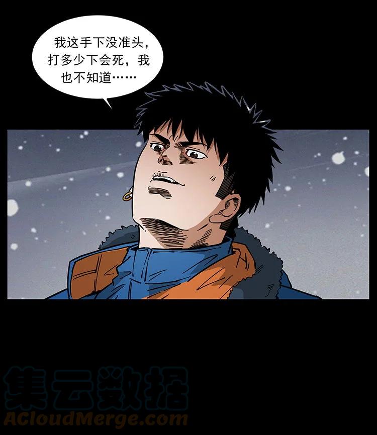 幽冥诡匠 474 地下工事 第25页