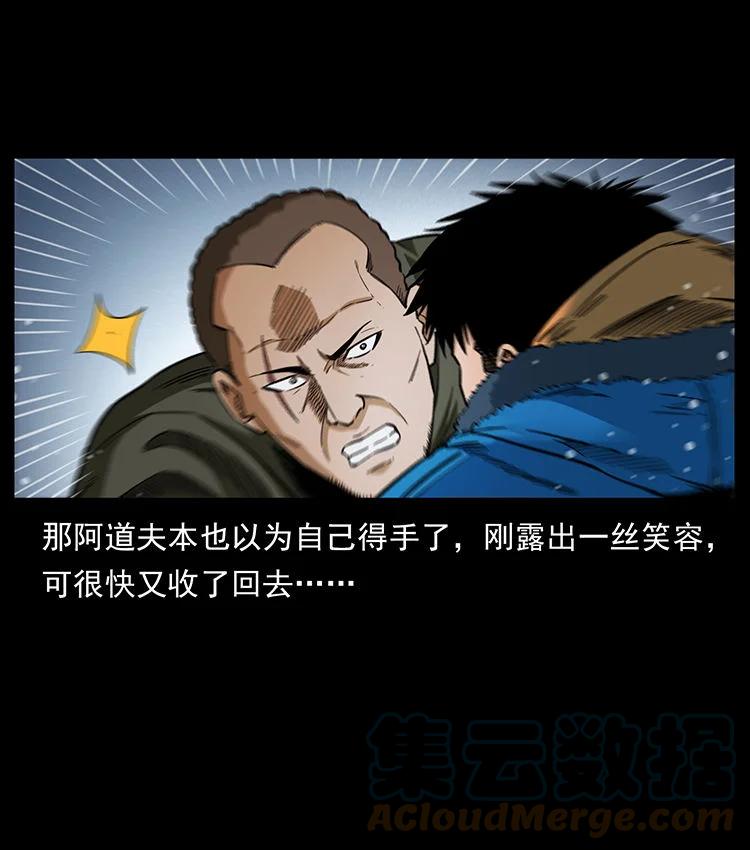 幽冥诡匠 474 地下工事 第70页