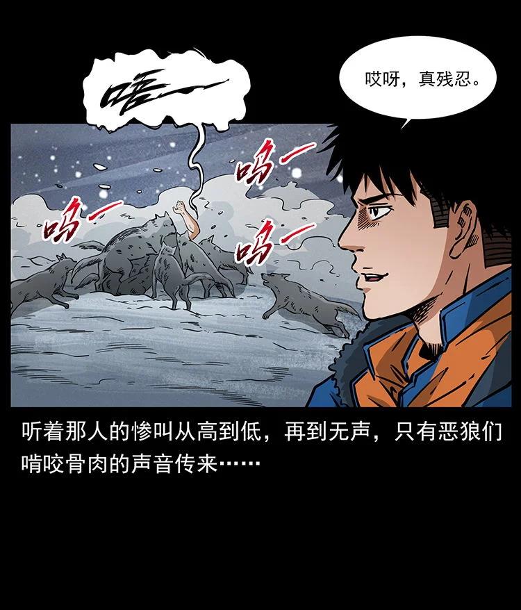 幽冥诡匠 474 地下工事 第21页