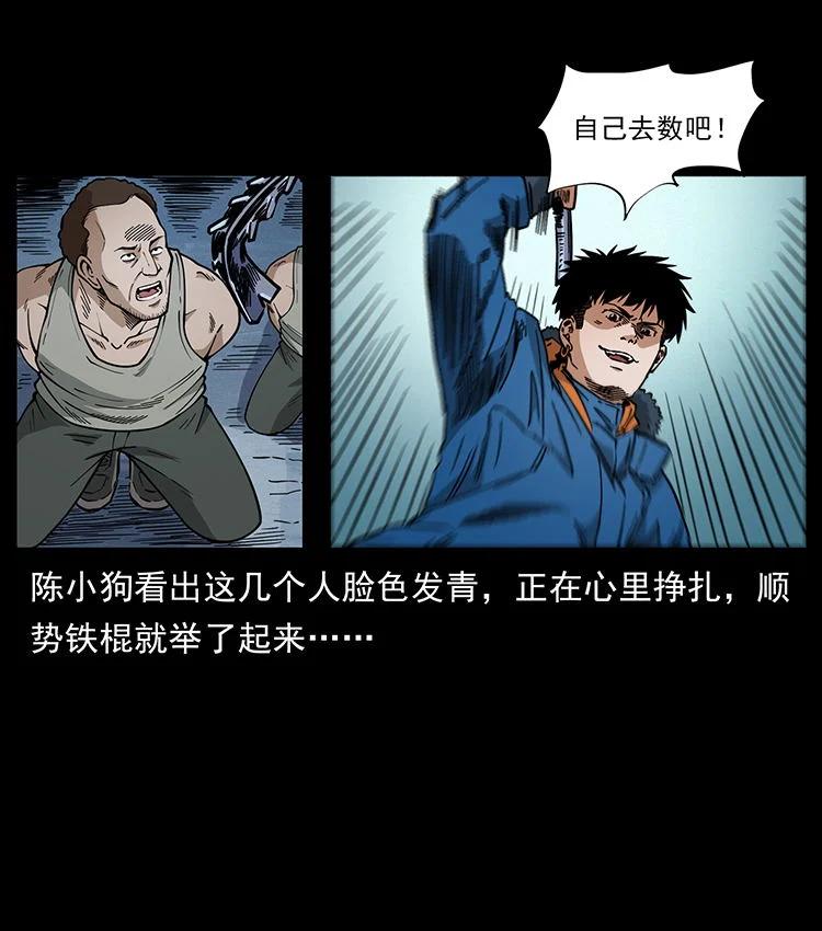 幽冥诡匠 474 地下工事 第27页