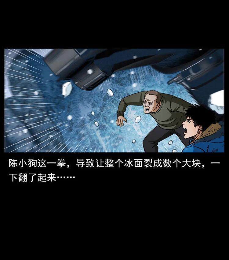 幽冥诡匠 474 地下工事 第84页