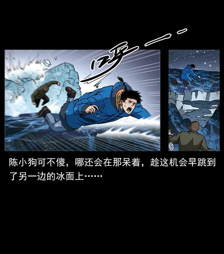 幽冥诡匠 474 地下工事 第86页