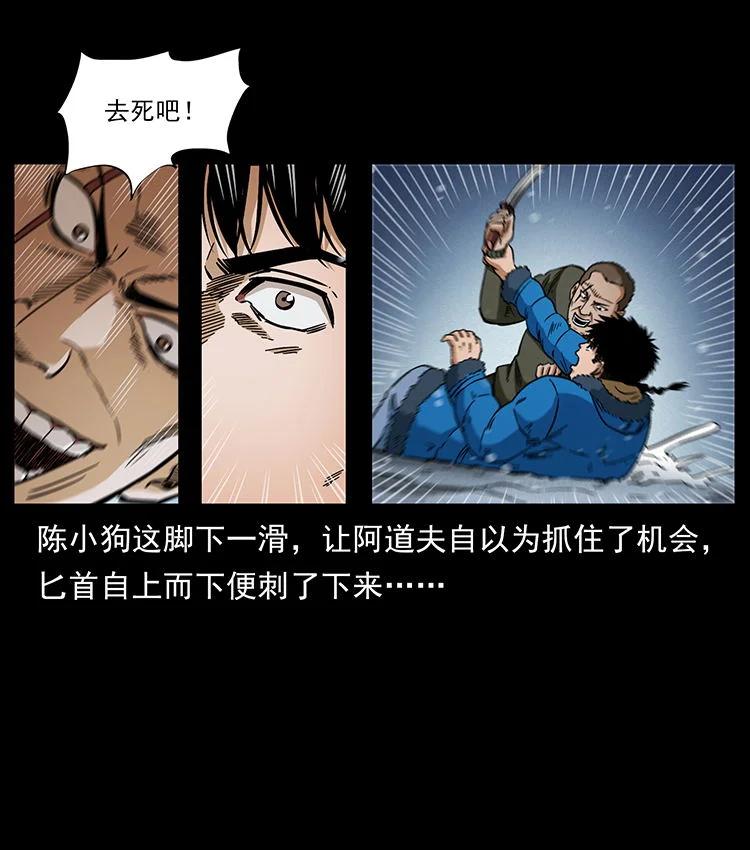 幽冥诡匠 474 地下工事 第78页