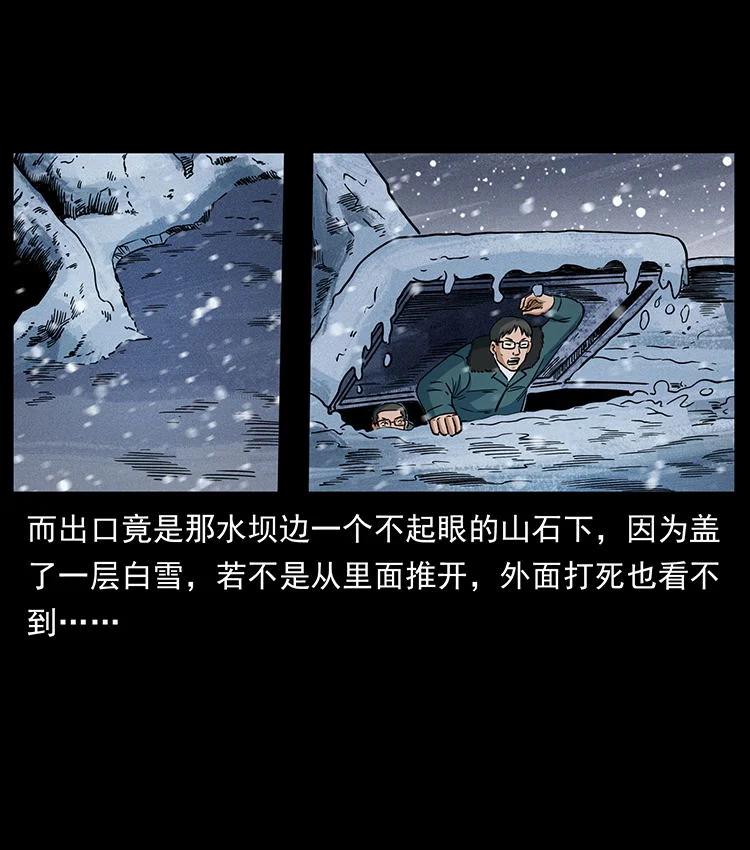 幽冥诡匠 474 地下工事 第56页