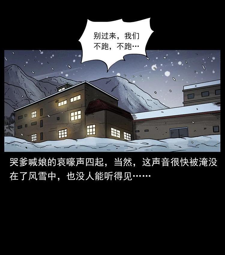 幽冥诡匠 474 地下工事 第44页