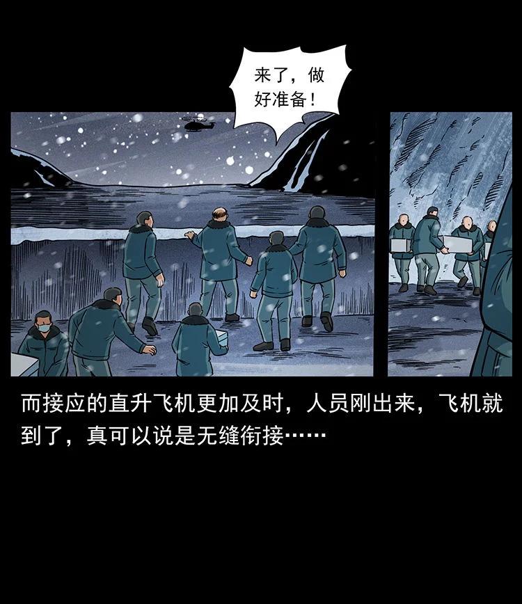 幽冥诡匠 474 地下工事 第57页
