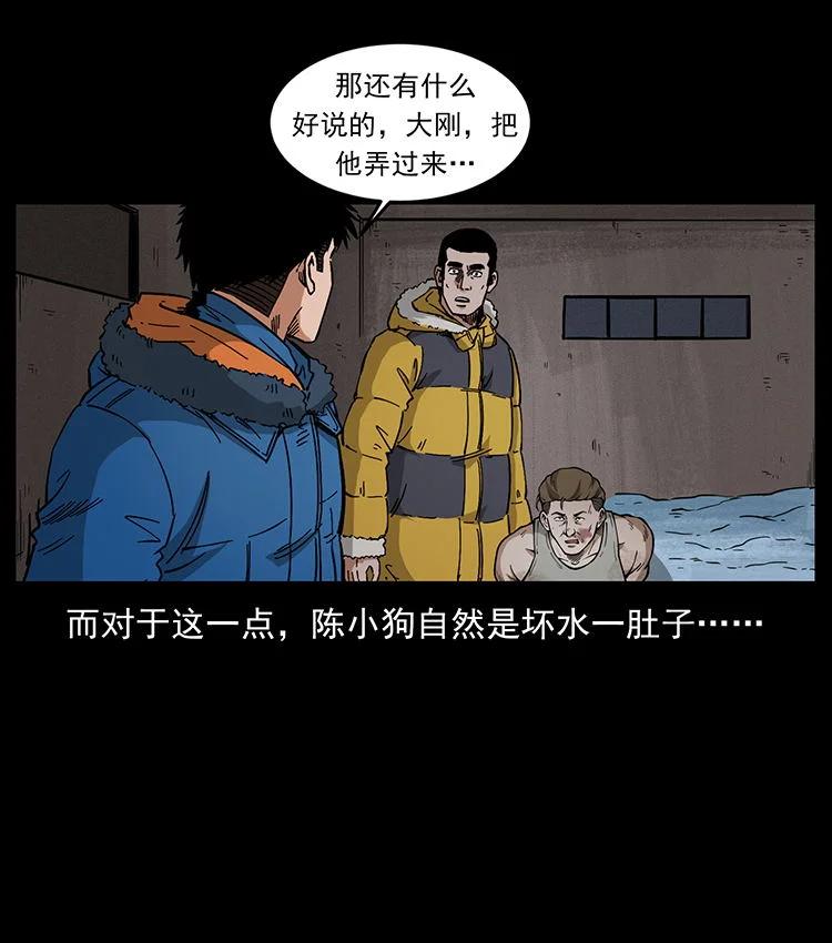 幽冥诡匠 474 地下工事 第12页