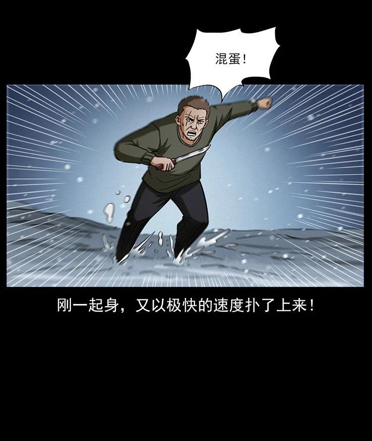 幽冥诡匠 474 地下工事 第74页