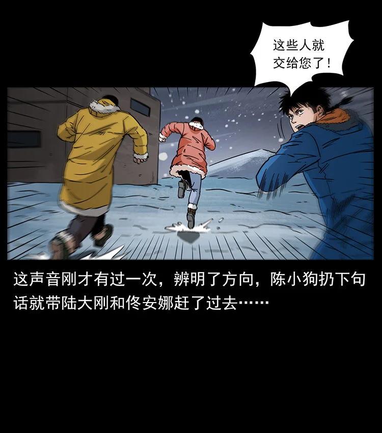 幽冥诡匠 474 地下工事 第41页