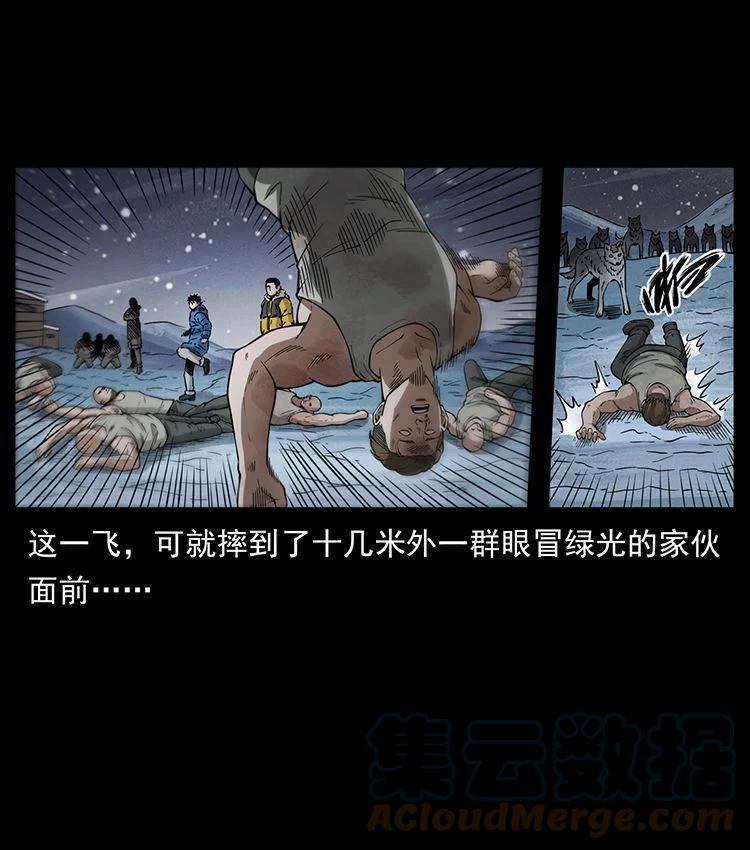 幽冥诡匠 474 地下工事 第16页